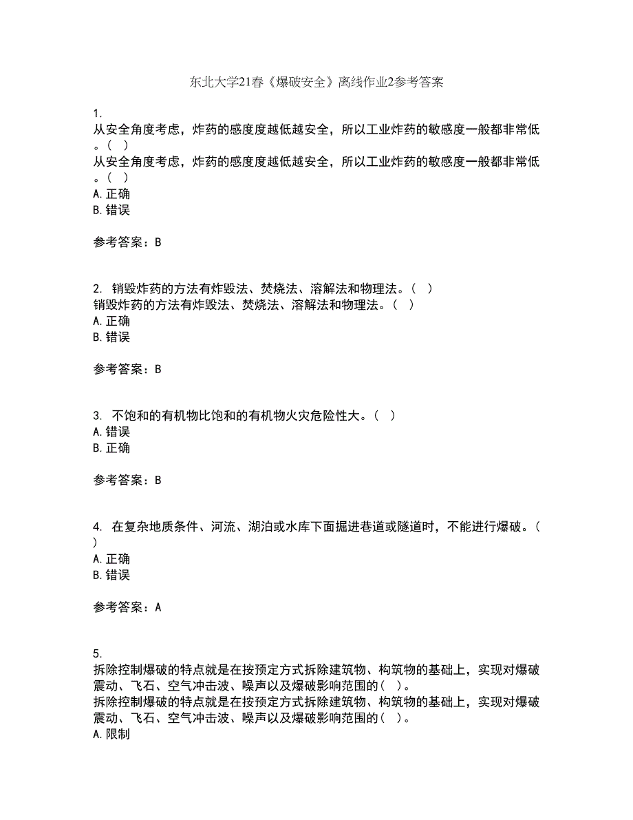 东北大学21春《爆破安全》离线作业2参考答案85_第1页