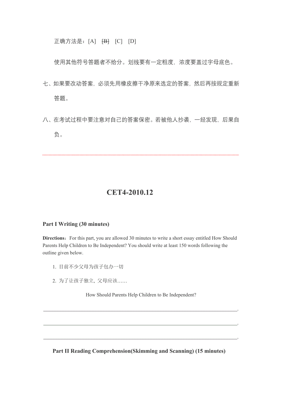 2010年12月大学英语四级试题及答案_第2页