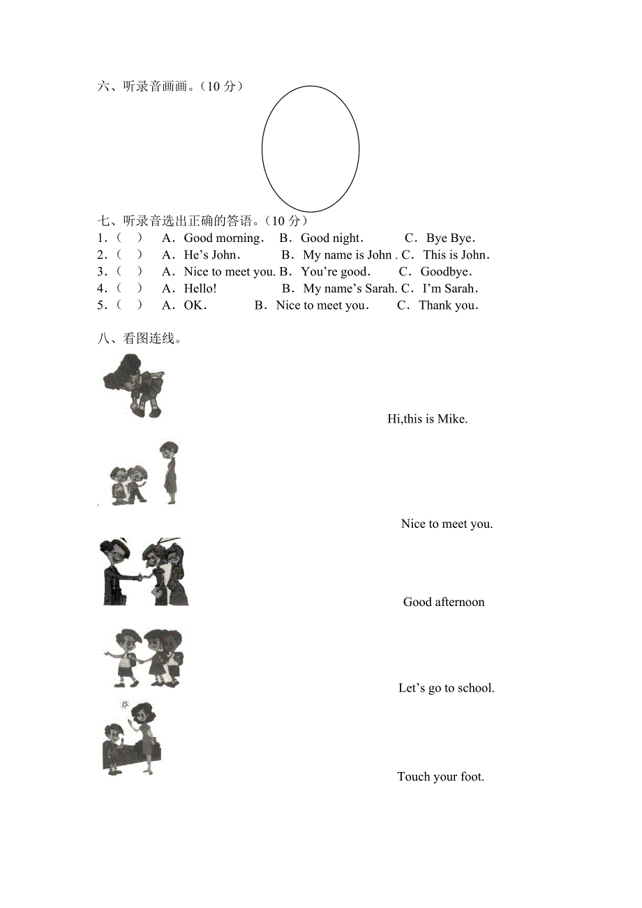 新课标PEP小学英语三年级上册Unit 2单元测试卷_第3页