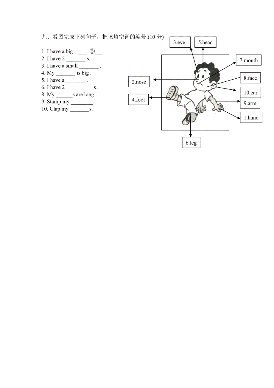 新课标PEP小学英语三年级上册Unit 2单元测试卷_第4页