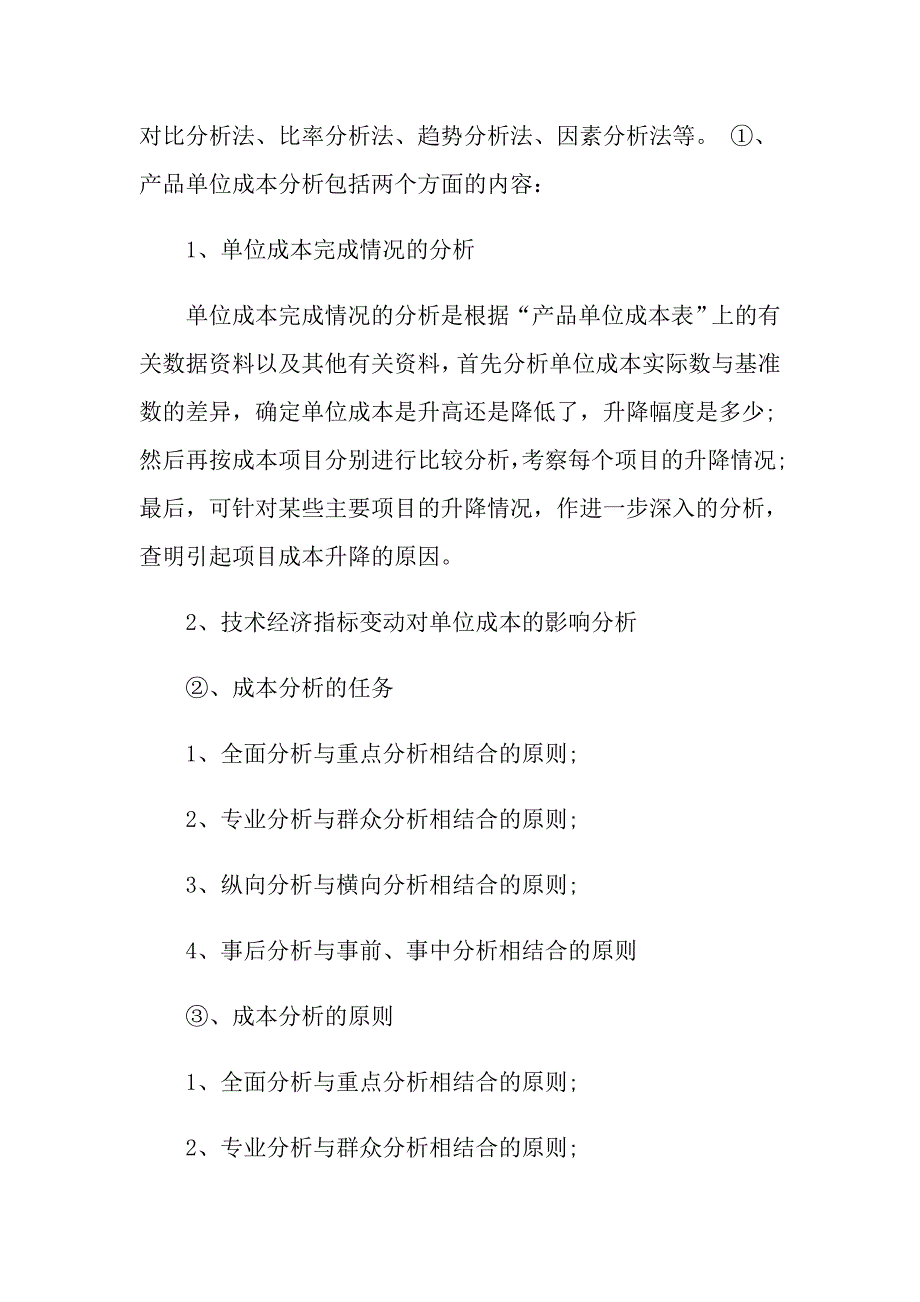 （模板）2022年工作述职合集七篇_第3页