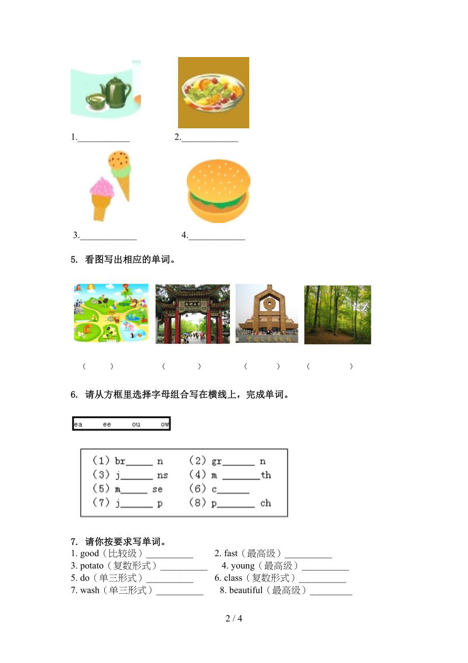 人教PEP版五年级英语上册单词拼写专项试卷_第2页