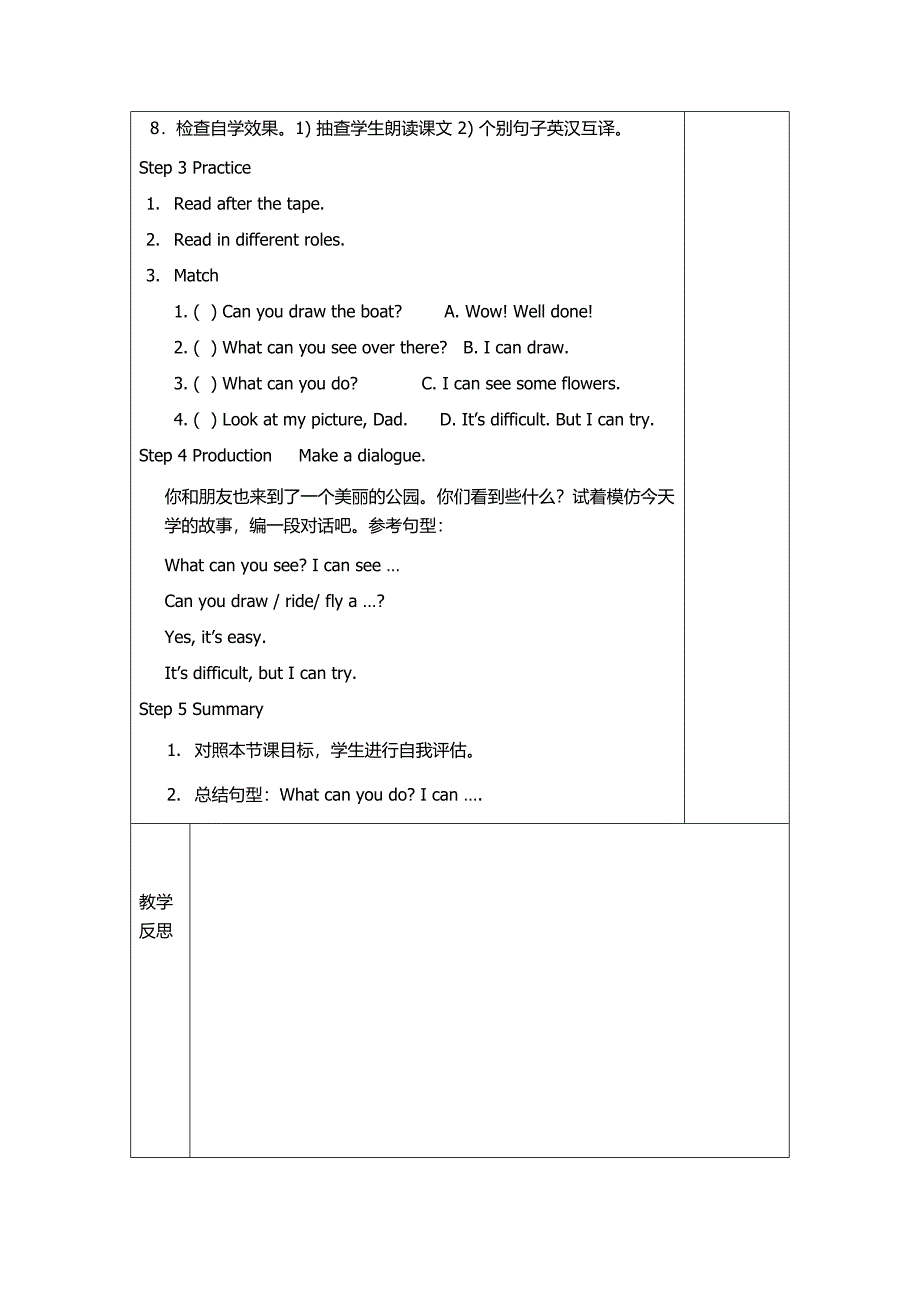 贾汪区汴塘镇中心校____英语____学科备课.docx_第3页