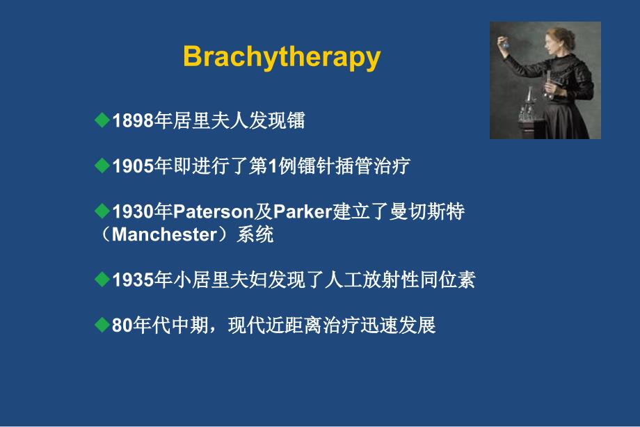 【医药健康】生学优势外放疗相比_第3页