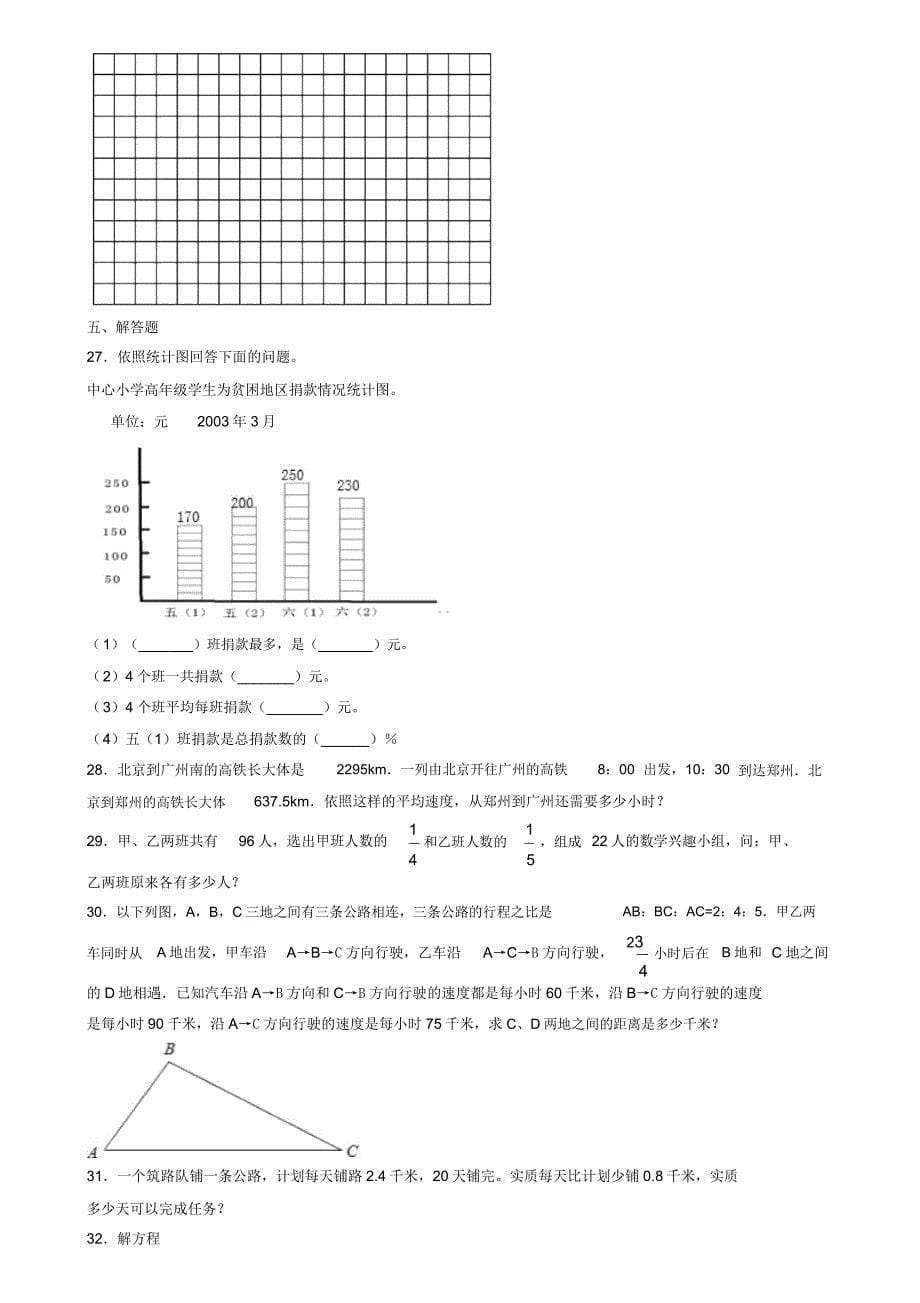 二年级数学《有多少张贴画》教学反思.doc_第5页