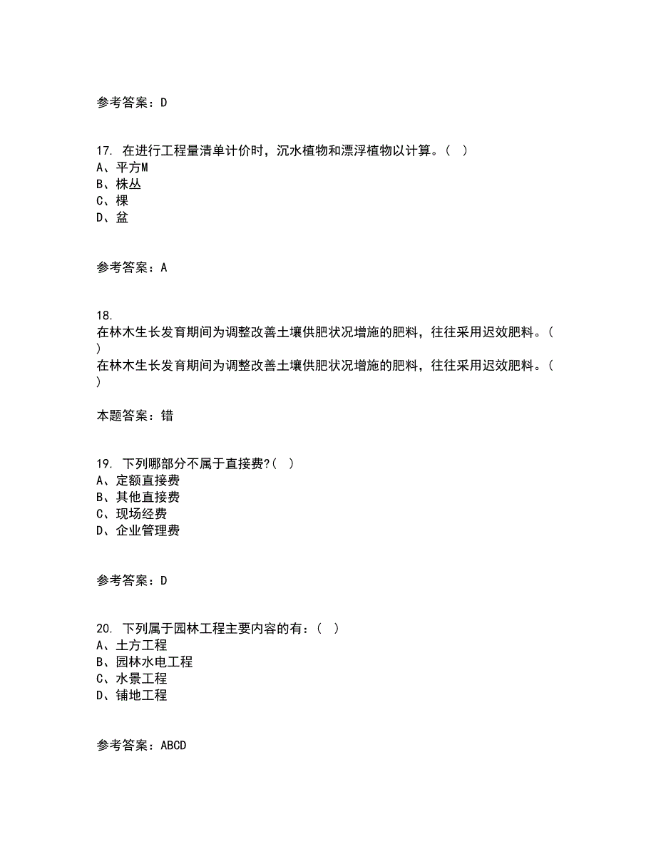 四川农业大学21秋《盆景制作与鉴赏》在线作业三满分答案84_第4页