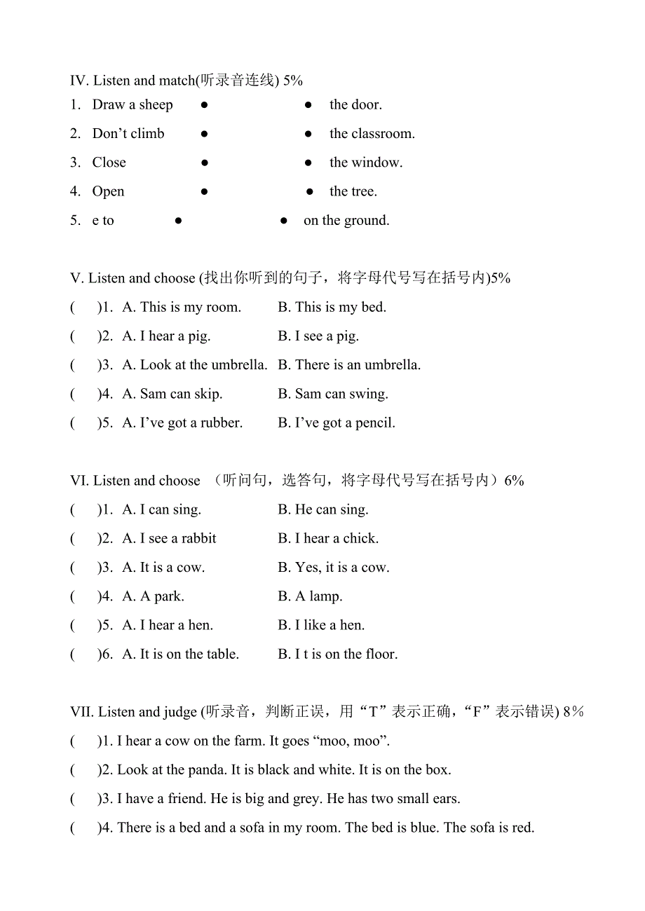 牛津小学英语二年级下学期期中试题_第2页