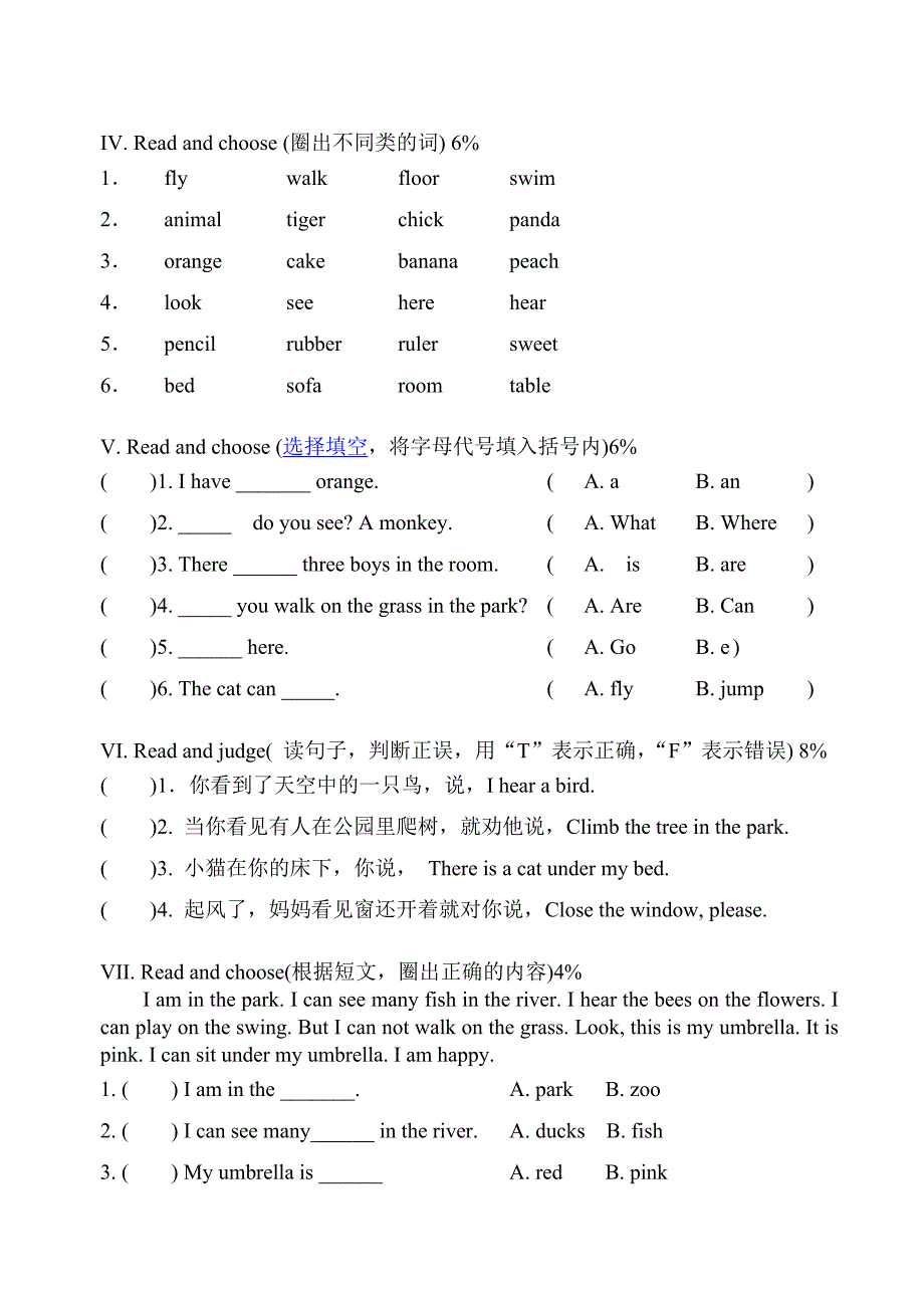 牛津小学英语二年级下学期期中试题_第4页