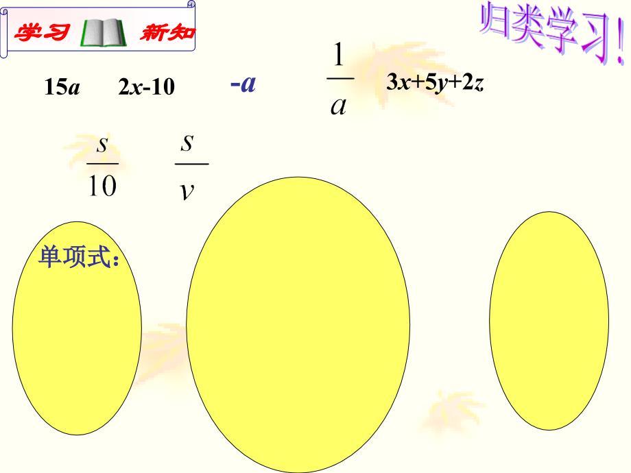 21整式（3）--_第4页