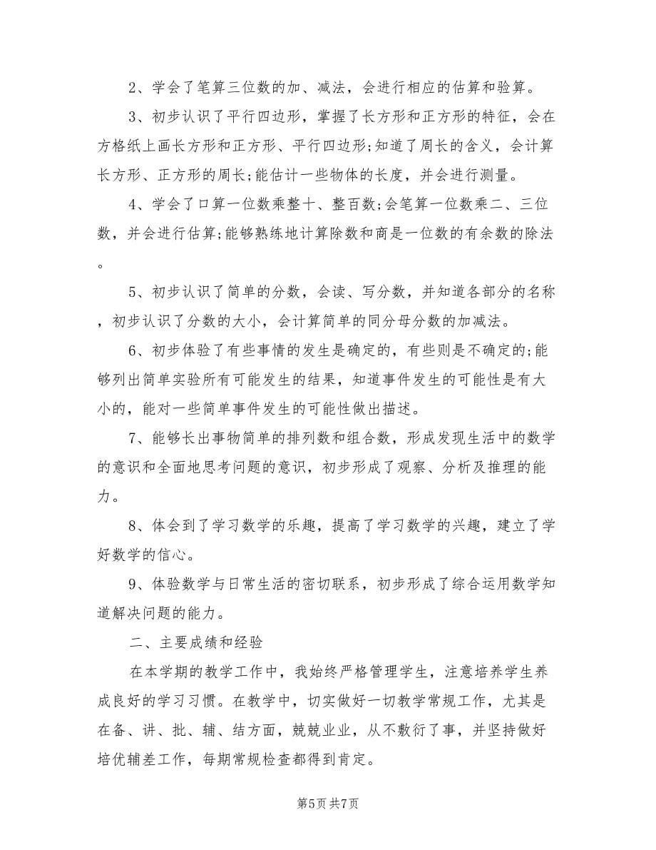 2022年导游个人工作总结范本_第5页