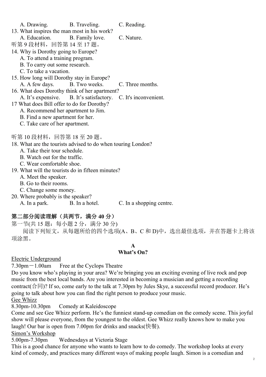 （精校版）2016年新课标Ⅱ英语高考试题文档版（含答案）.doc_第2页