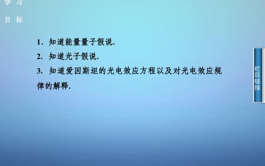 2022-2023高中物理第2章第2节光子课件粤教版选修3-5_第2页