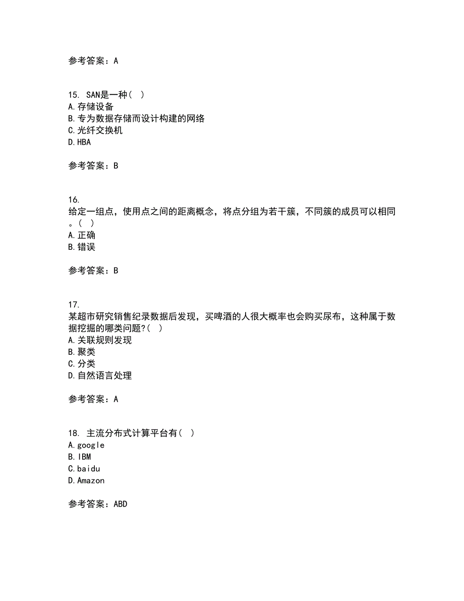 南开大学22春《数据科学导论》离线作业一及答案参考70_第4页