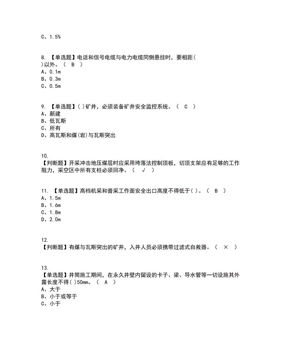 2022年煤矿安全检查考试内容及考试题库含答案参考10_第2页