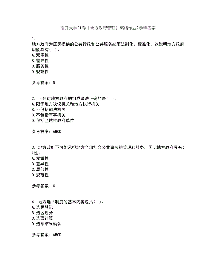 南开大学21春《地方政府管理》离线作业2参考答案9_第1页