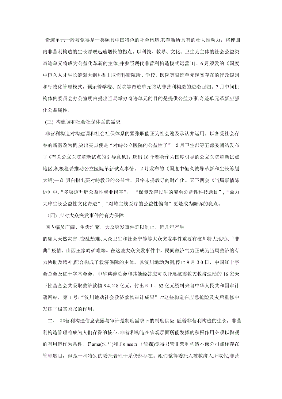 用Ecel轻松打印支票的方法_第4页