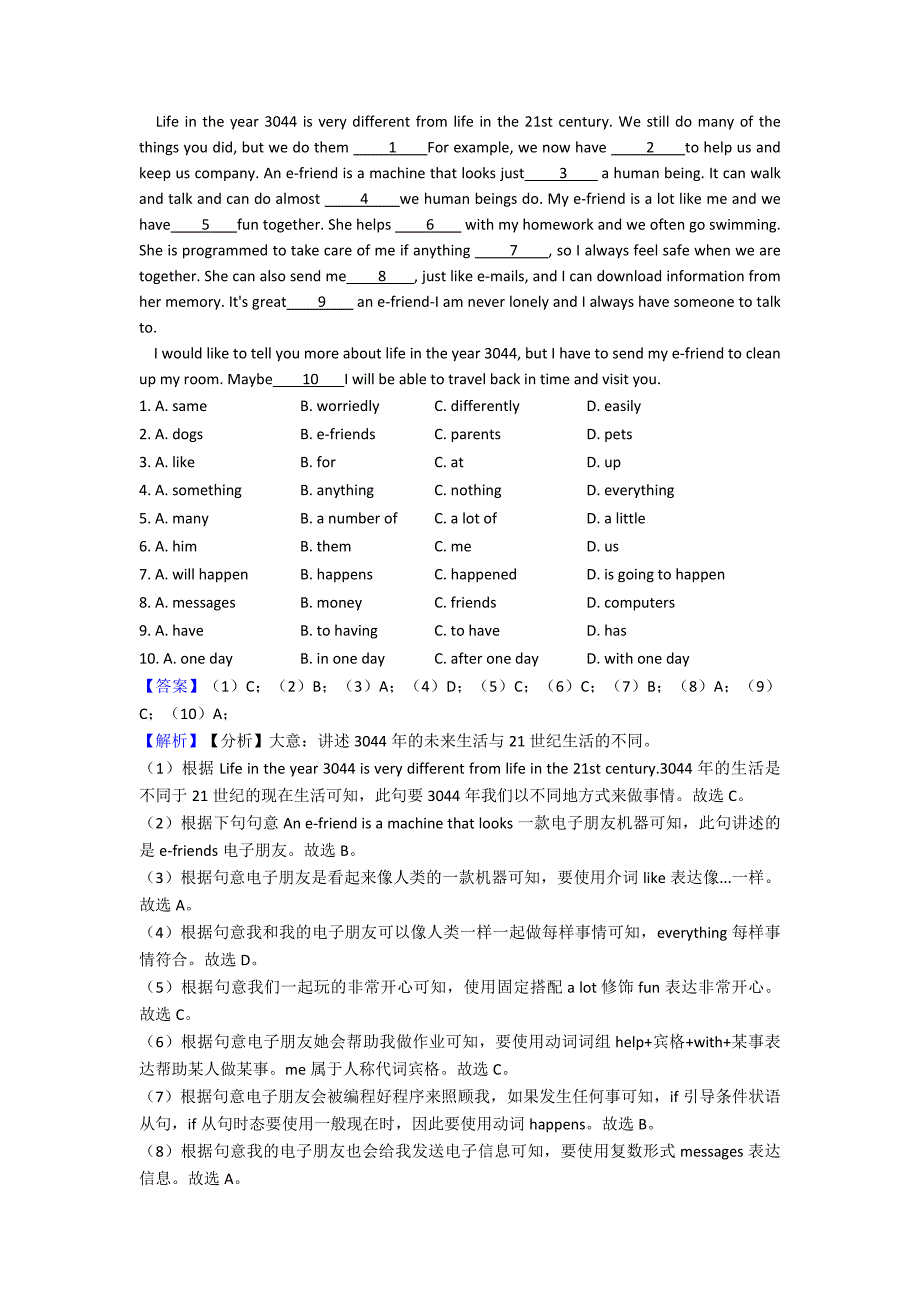 【10套】哈尔滨市小升初英语完形填空详细答案1_第2页