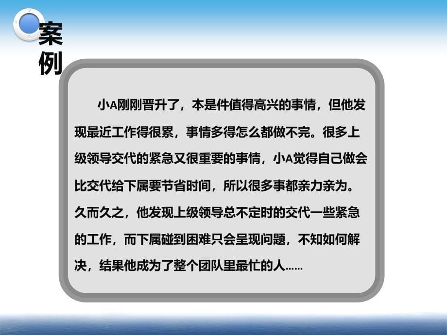 中会主题报告(张总).ppt_第5页