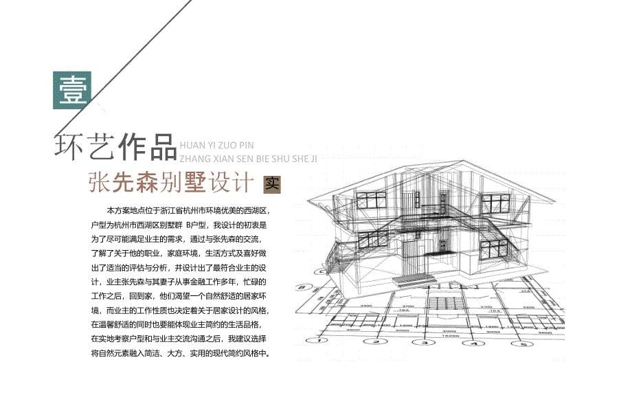 平面设计作品集_第5页