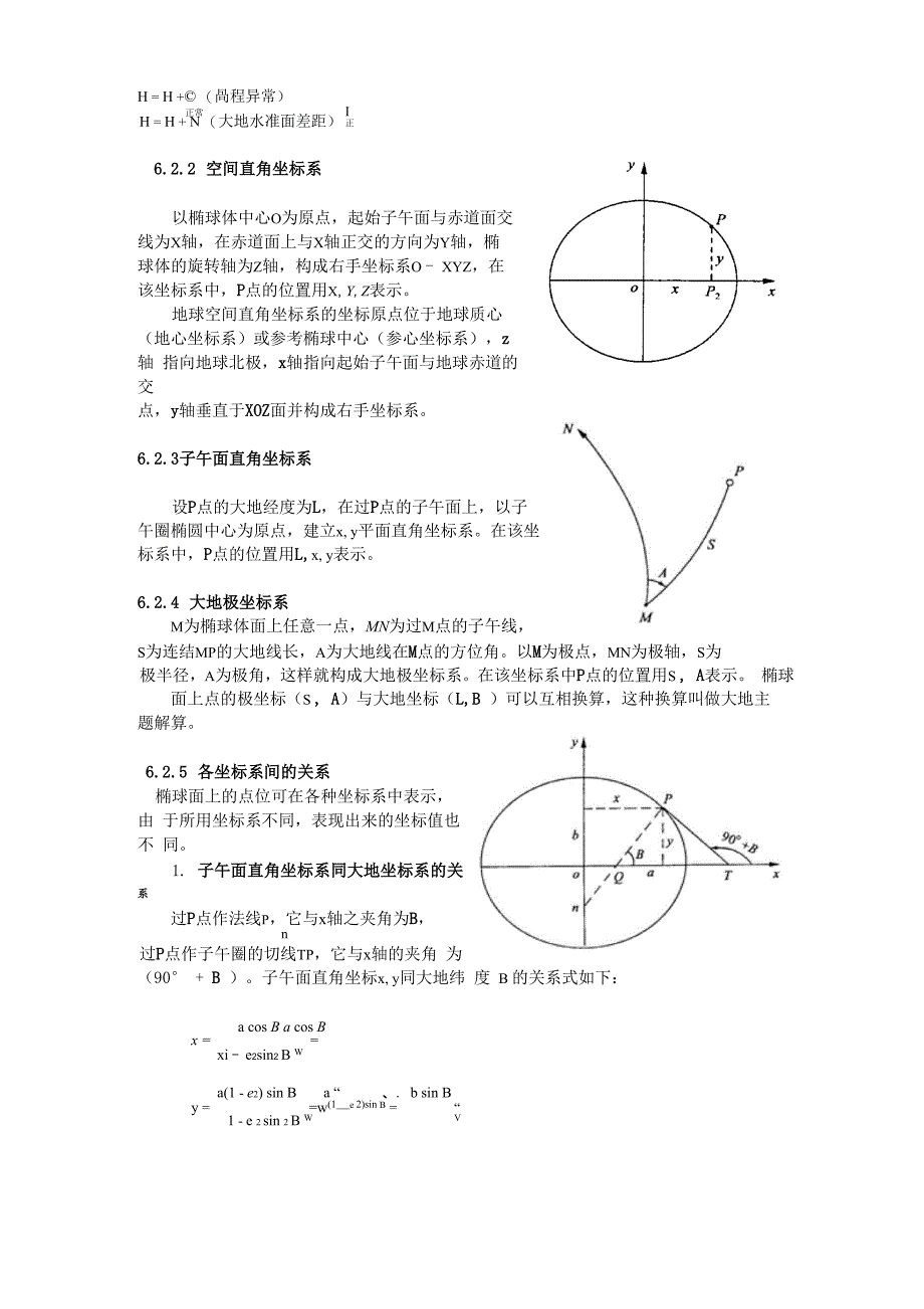 7地球椭球与椭球面计算理论_第4页