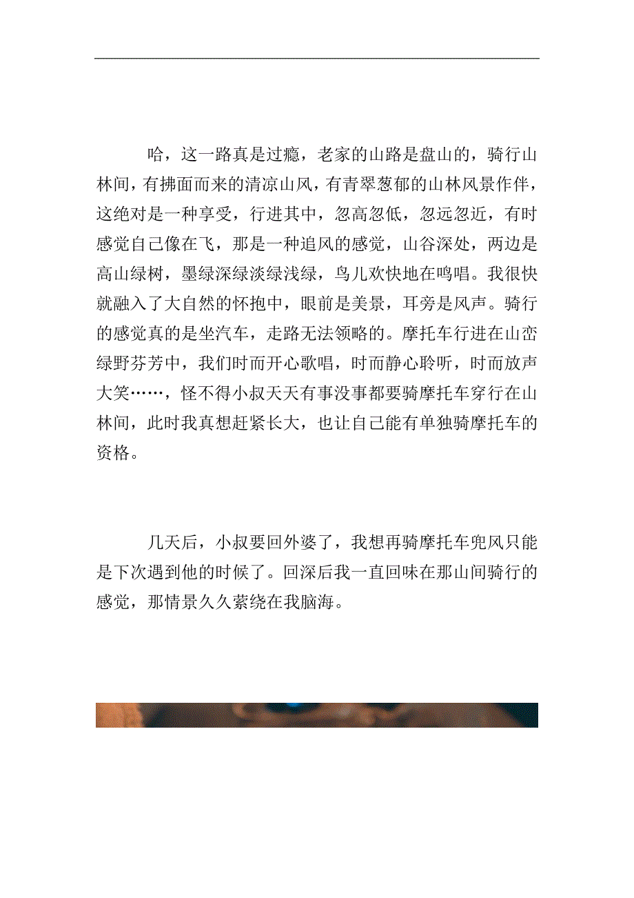 初中生寒假趣事作文600字三篇.doc_第4页