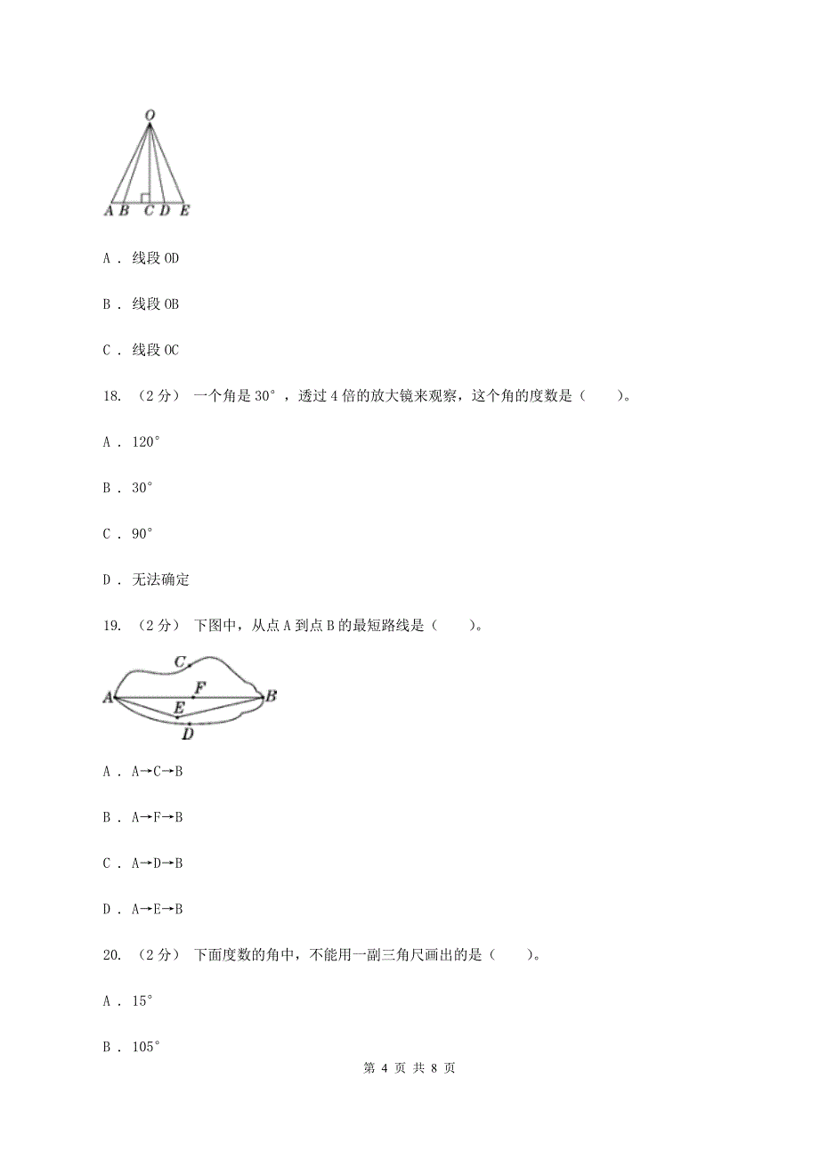 北师大版数学四年级上册第二单元 线与角 单元测试卷（一）（I）卷_第4页