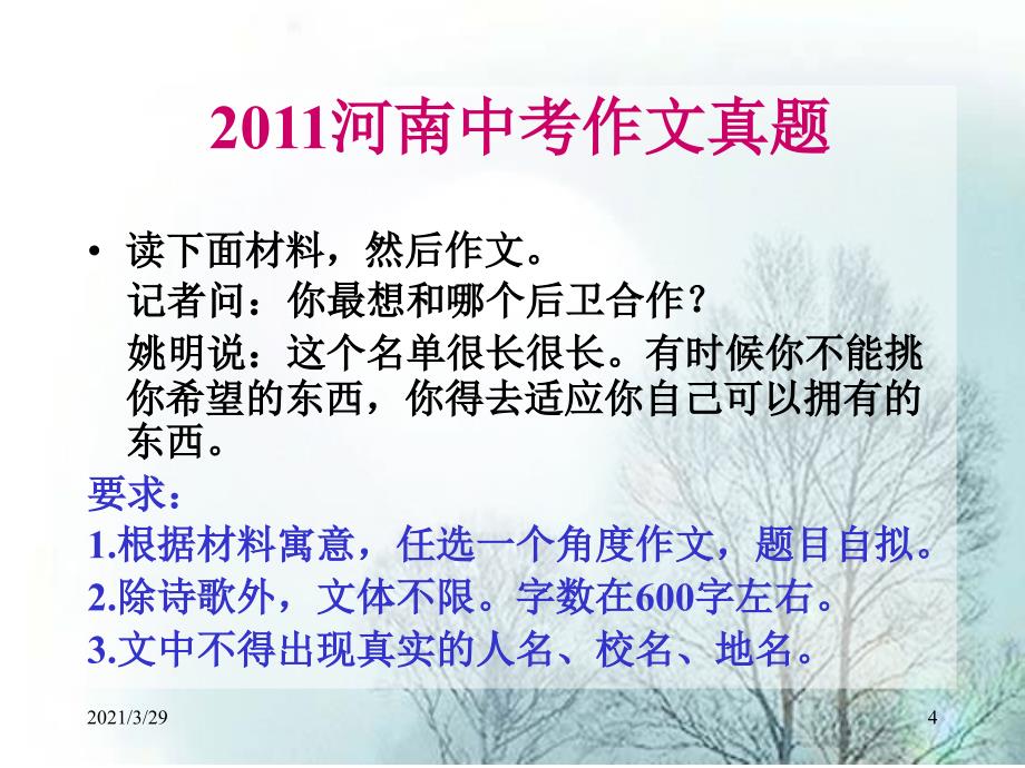 提炼材料中心三法.PPT_第4页