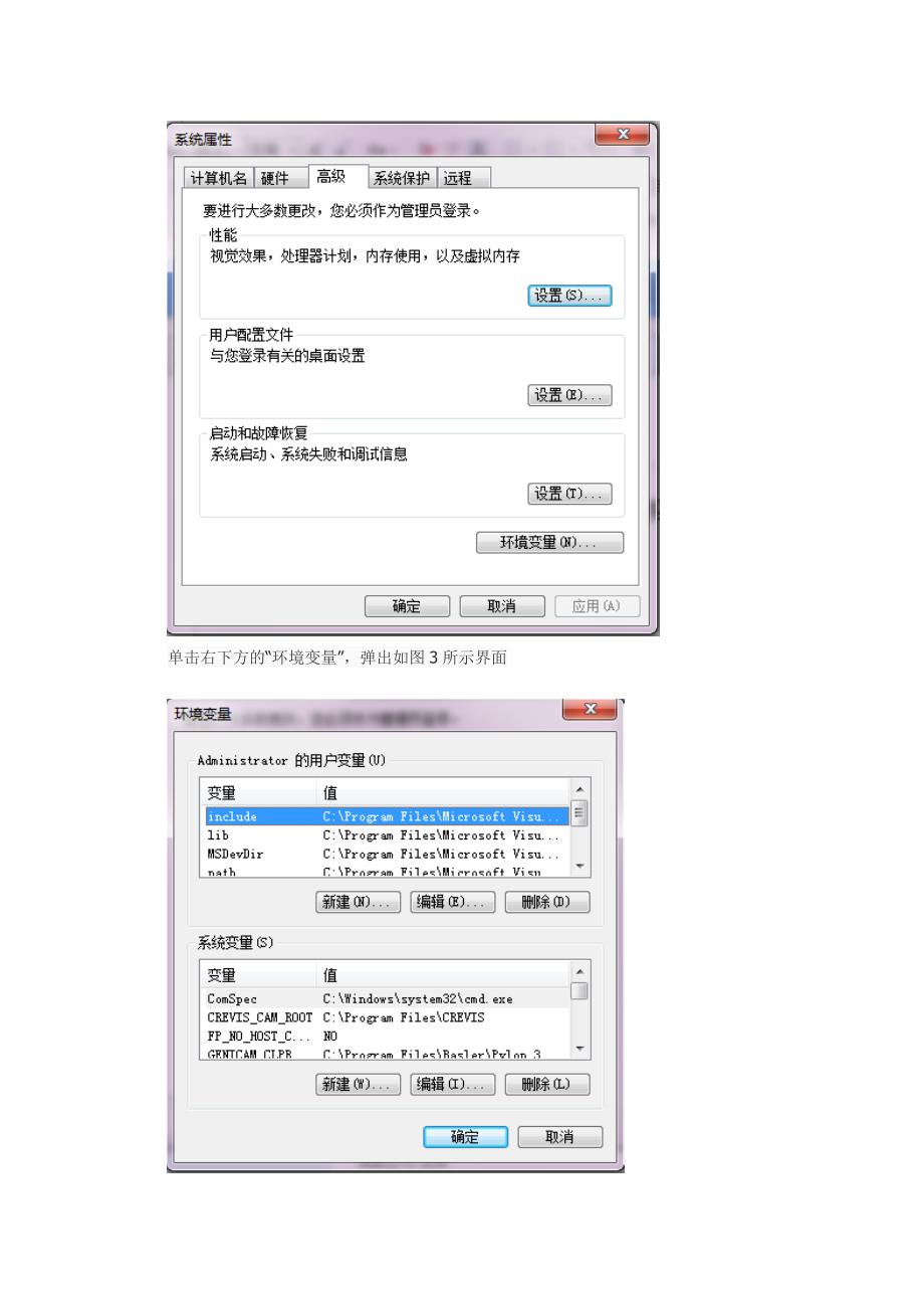 VS2010+OpenCV246永久性配置方法_第2页