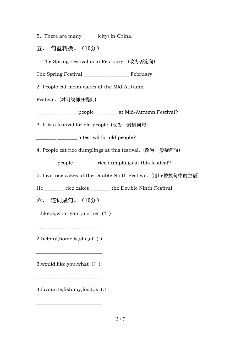 北京版五年级英语上册期中考试题及答案2.doc_第3页