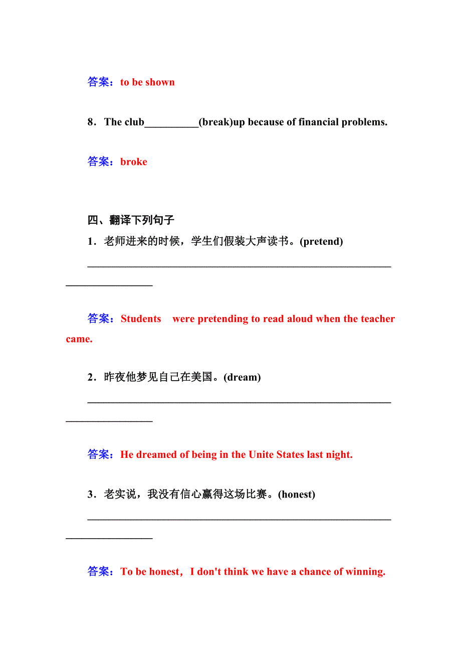 人教版必修2同步检测：unit 5　music 第2学时含答案_第4页