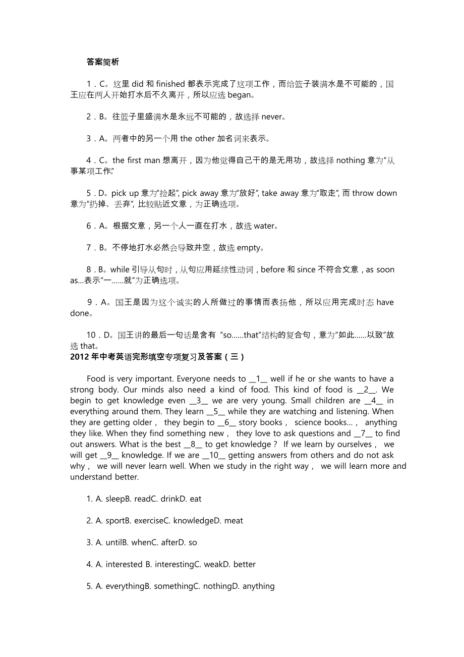 2012中考英语完形填空试题及答案.doc_第3页