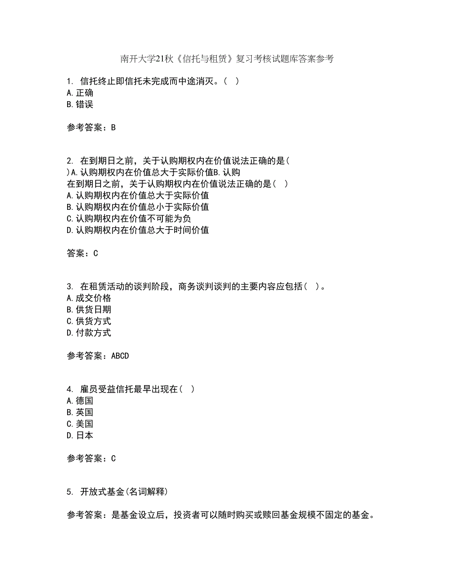 南开大学21秋《信托与租赁》复习考核试题库答案参考套卷62_第1页