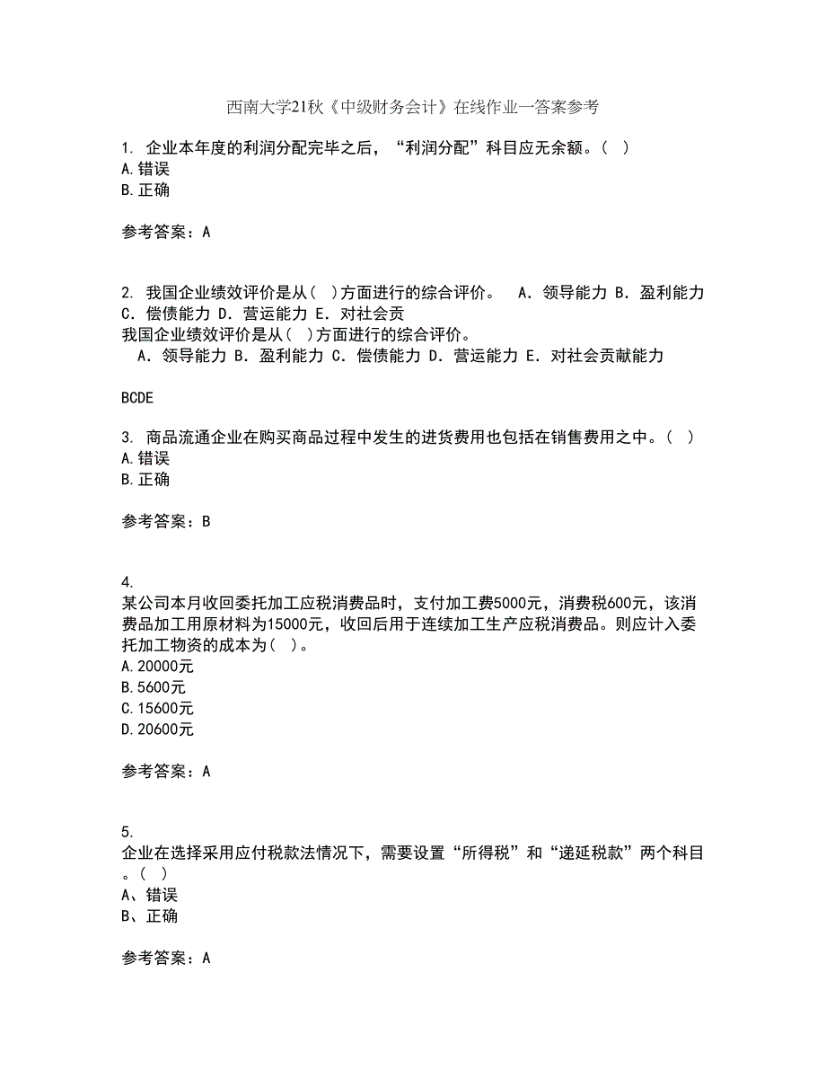 西南大学21秋《中级财务会计》在线作业一答案参考97_第1页