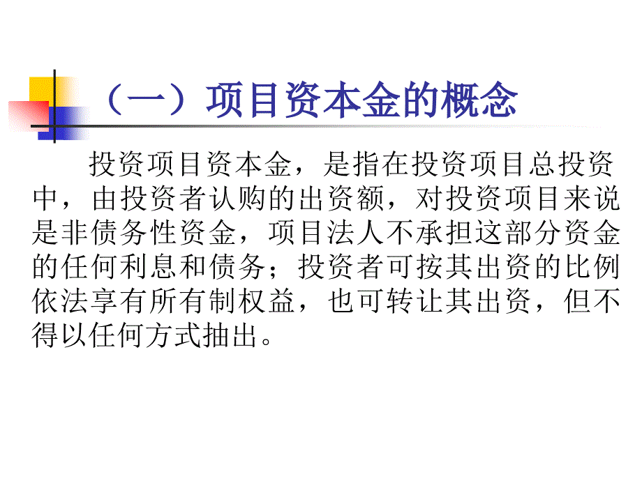 第八章与房地产开发有关的其它管理_第2页