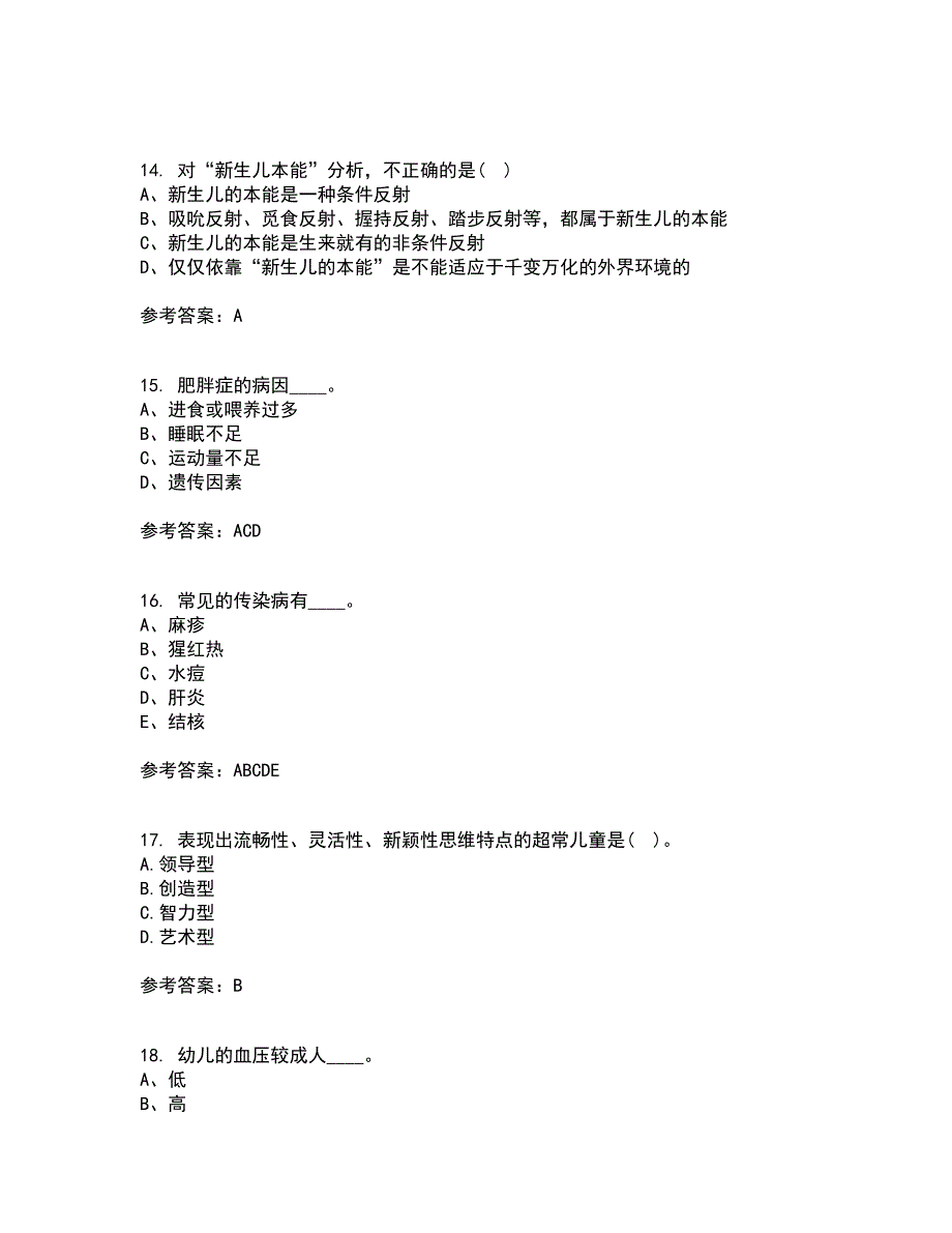 东北师范大学21秋《学前儿童家庭教育》综合测试题库答案参考97_第4页