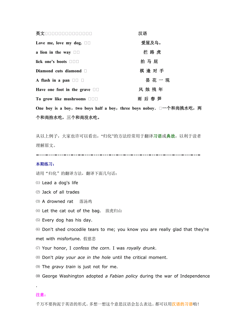 翻译擒拿手(1-10期).doc_第3页