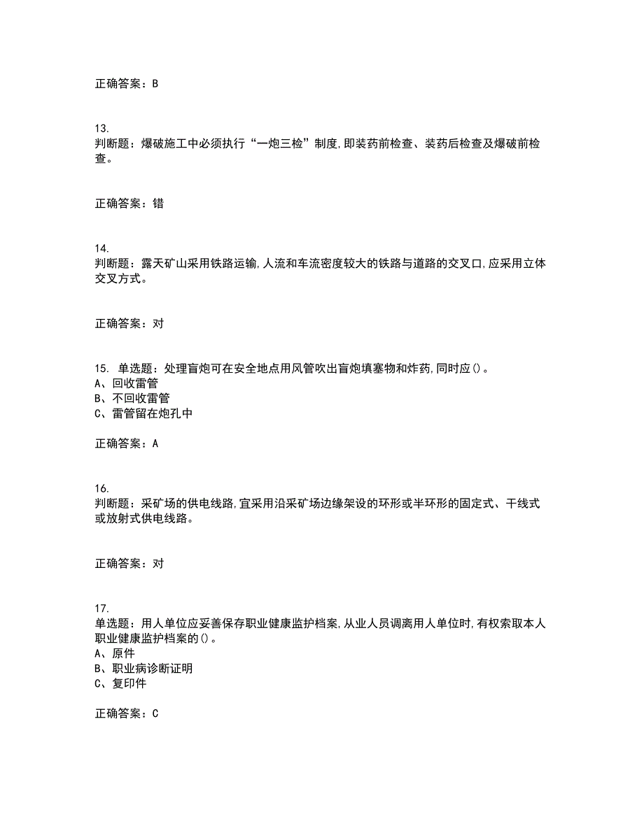 金属非金属矿山安全检查作业(露天矿山）安全生产资格证书考核（全考点）试题附答案参考85_第3页