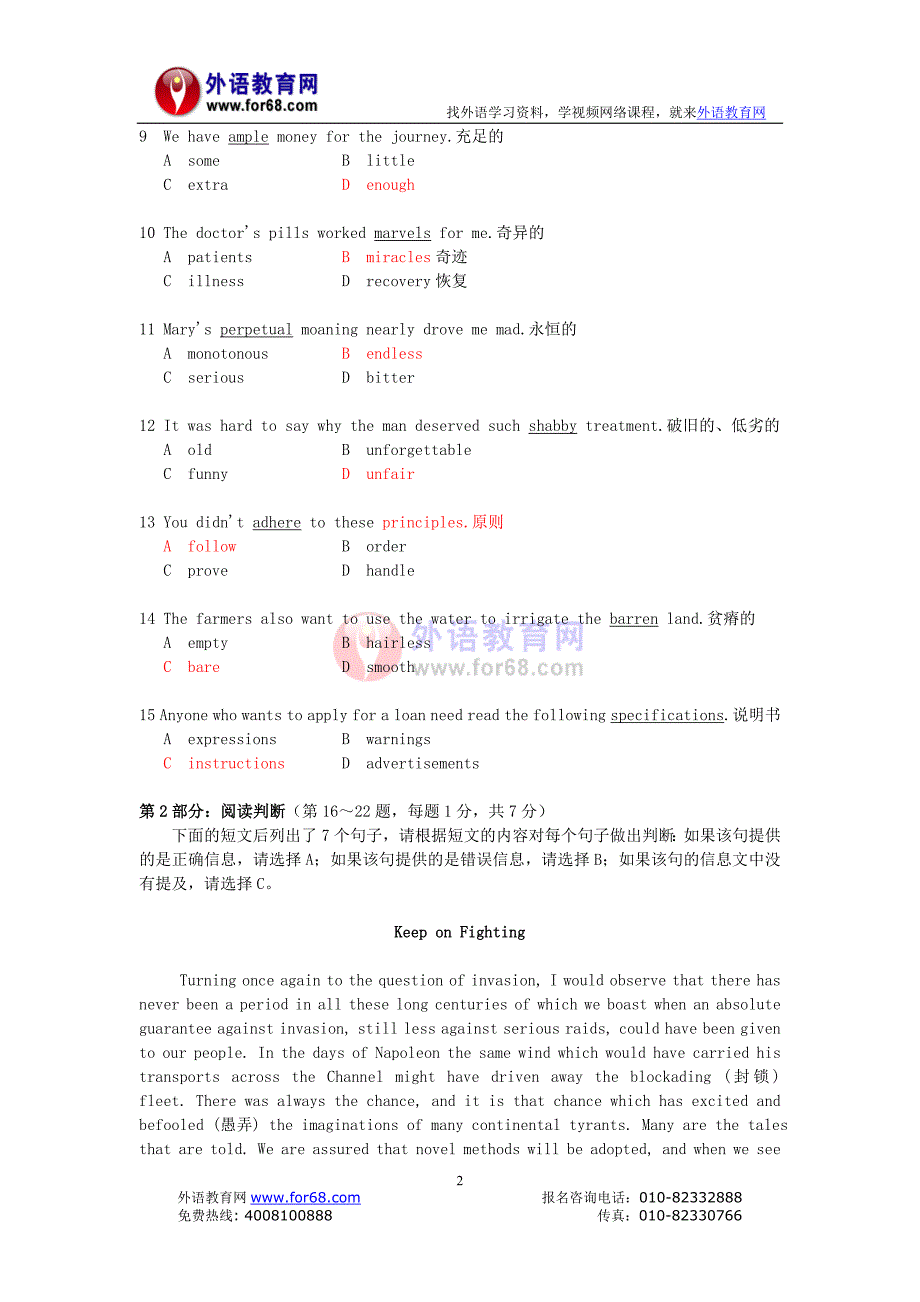 2009年职称英语A 真题.doc_第2页