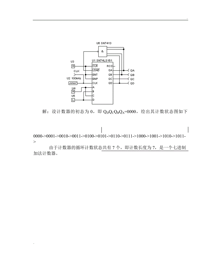 电大新版电工电子技术形成性考核作业(四)及答案_第4页