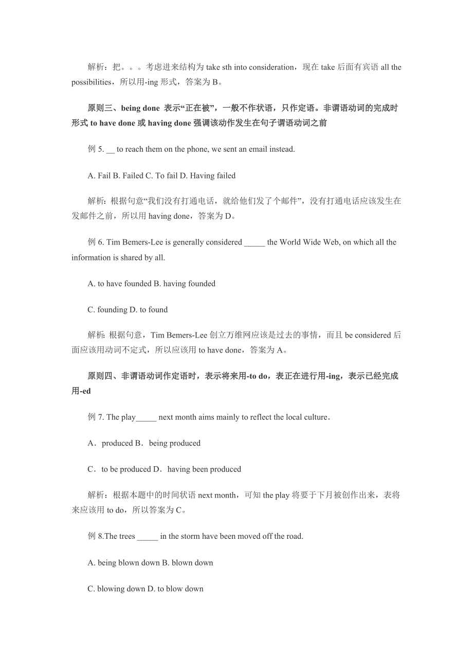 非谓语动词十大解题原则(1)_第2页