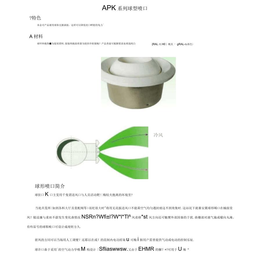 球型喷口选型参数表_第1页