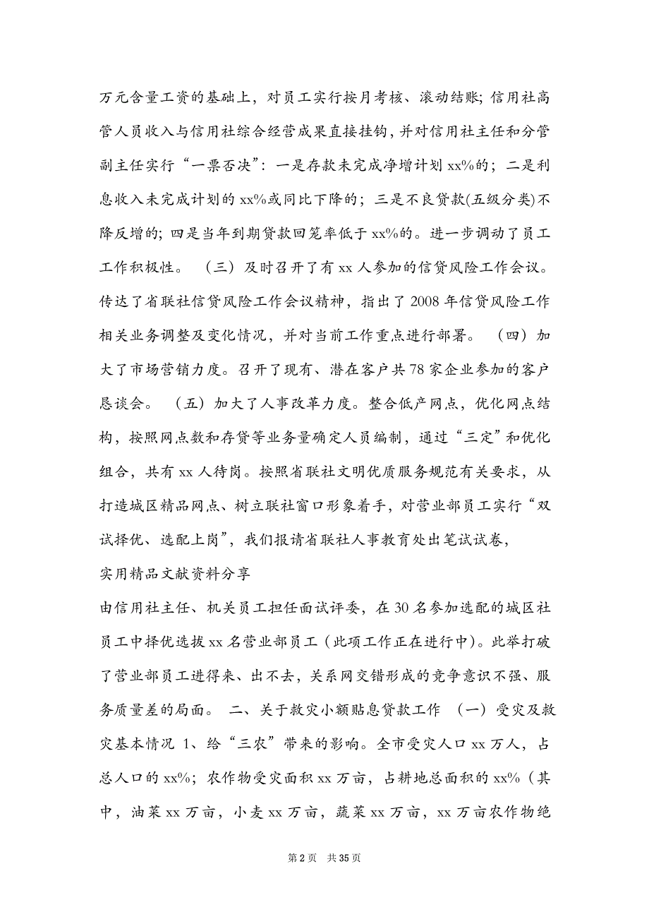 低温雨雪冰冻天气前期工作汇报共6篇低温雨雪冰冻橙色预警_第2页