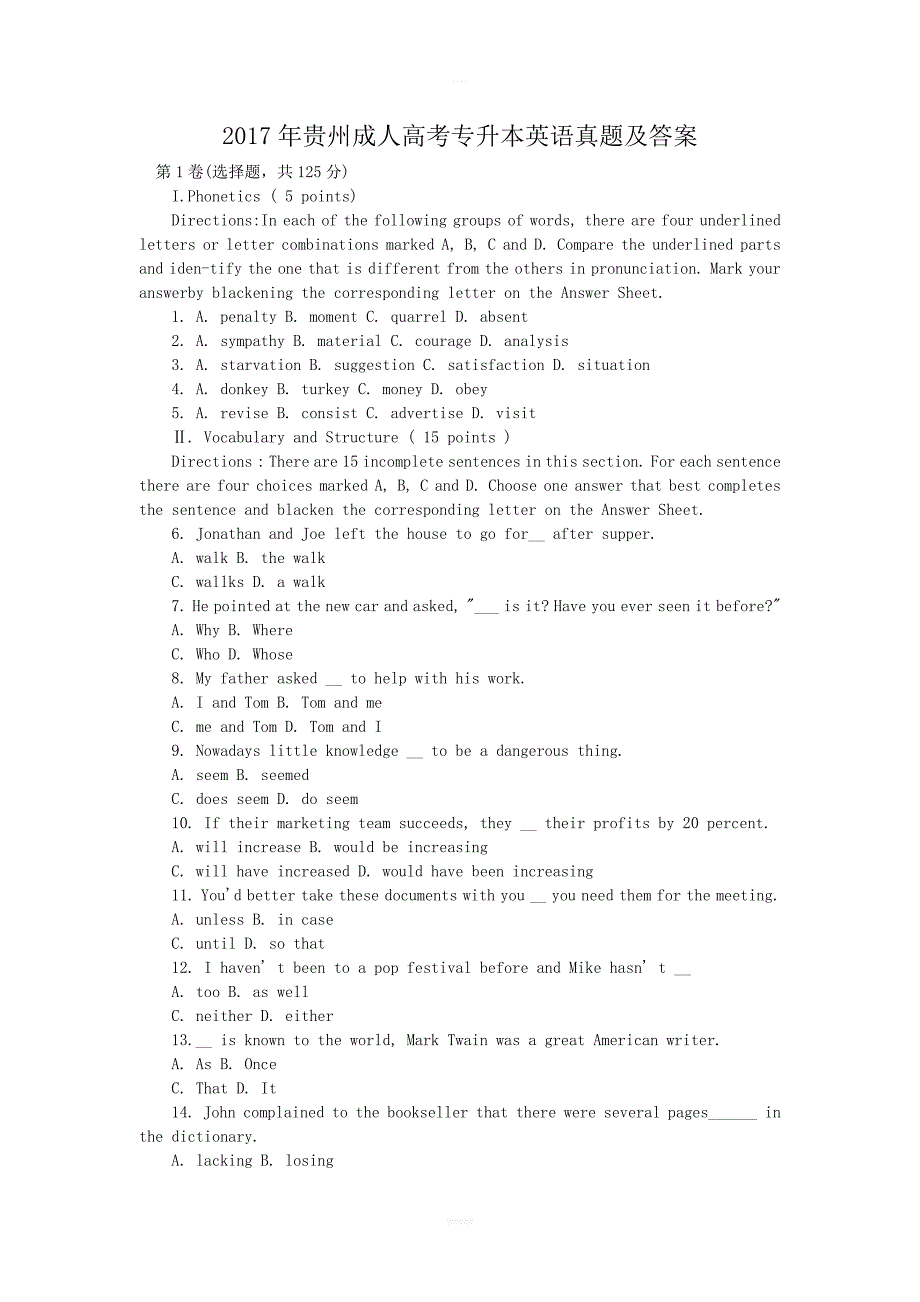 2017年贵州成人高考专升本英语真题【带答案】_第1页