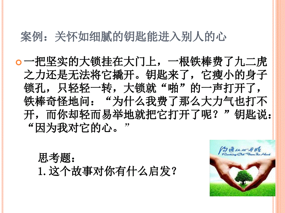 第3章交往礼仪日常交往礼仪_第4页