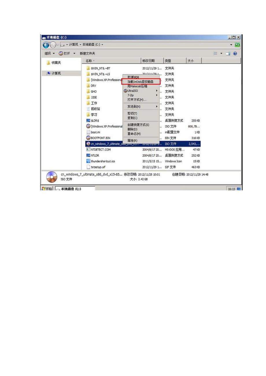 u大师u盘启动盘制作工具安装xp系统的教程.doc_第2页