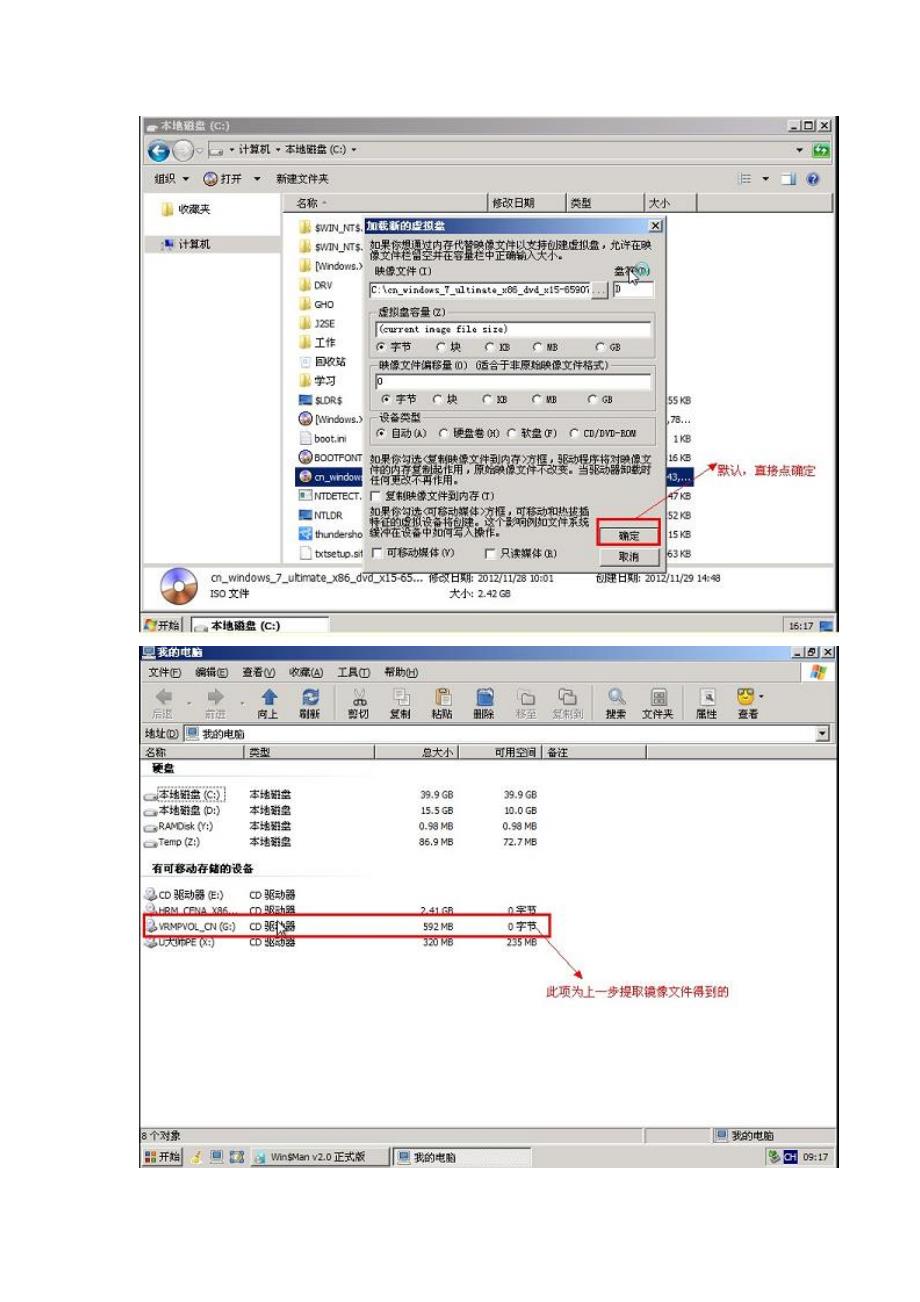 u大师u盘启动盘制作工具安装xp系统的教程.doc_第3页