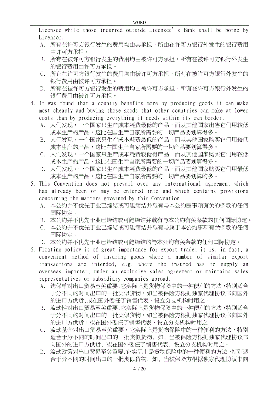 商务英语翻译试题汇总_第4页