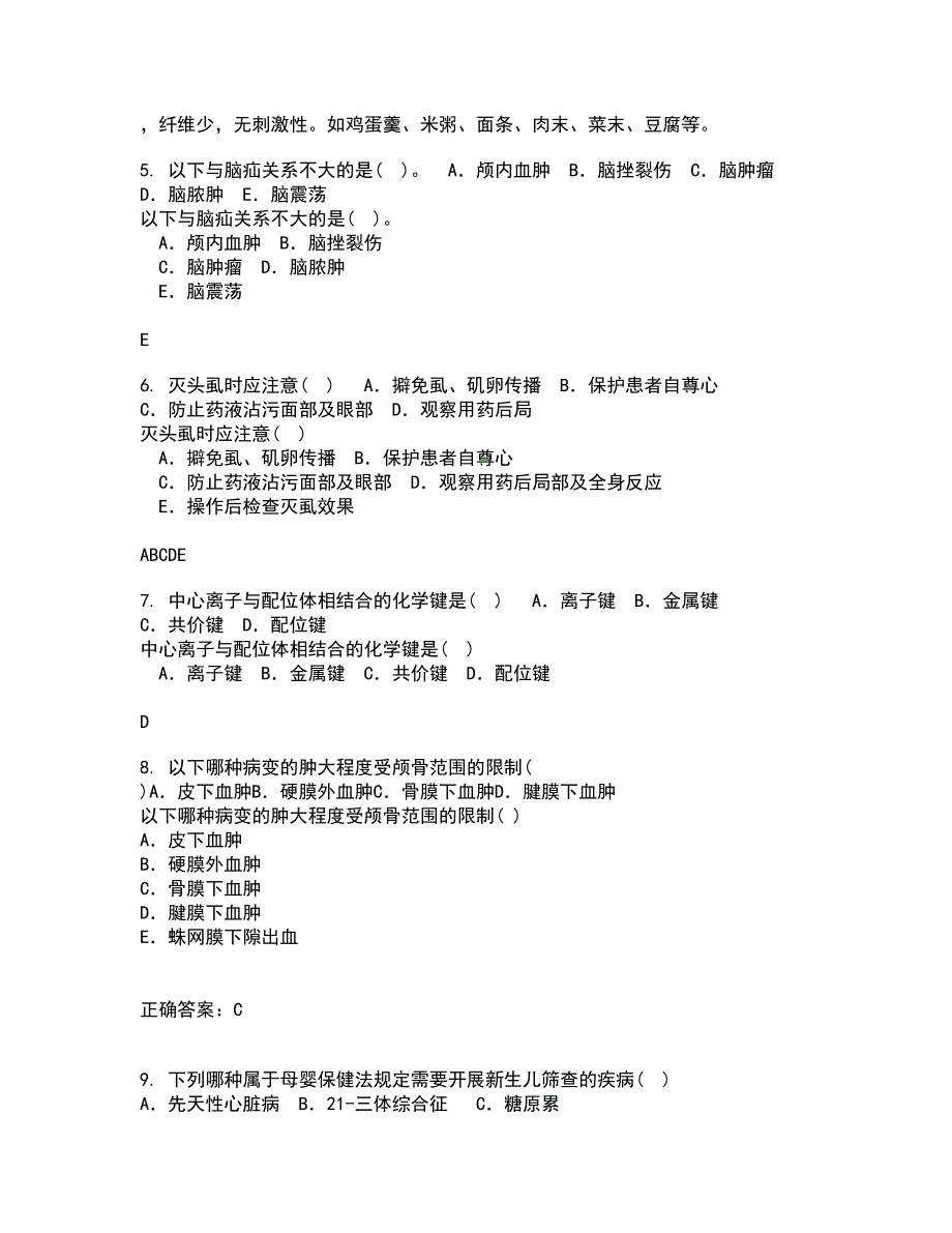 中国医科大学21秋《传染病护理学》在线作业一答案参考53_第2页