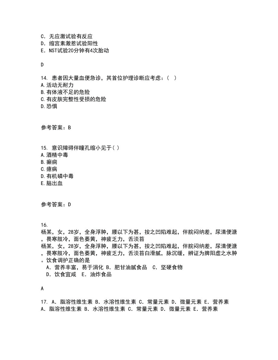 中国医科大学21秋《传染病护理学》在线作业一答案参考53_第4页