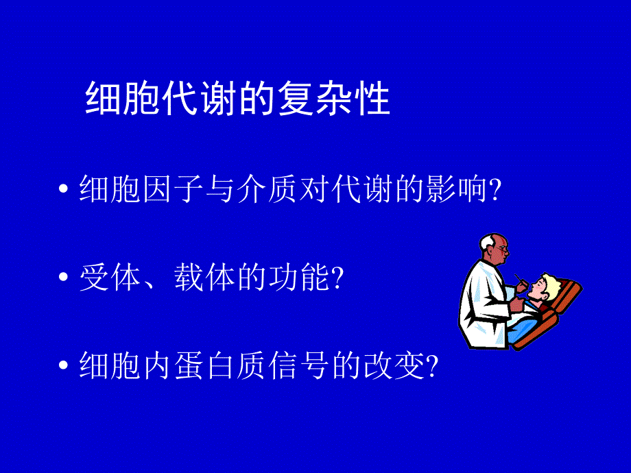 急危重病人营养与代谢支持_第3页